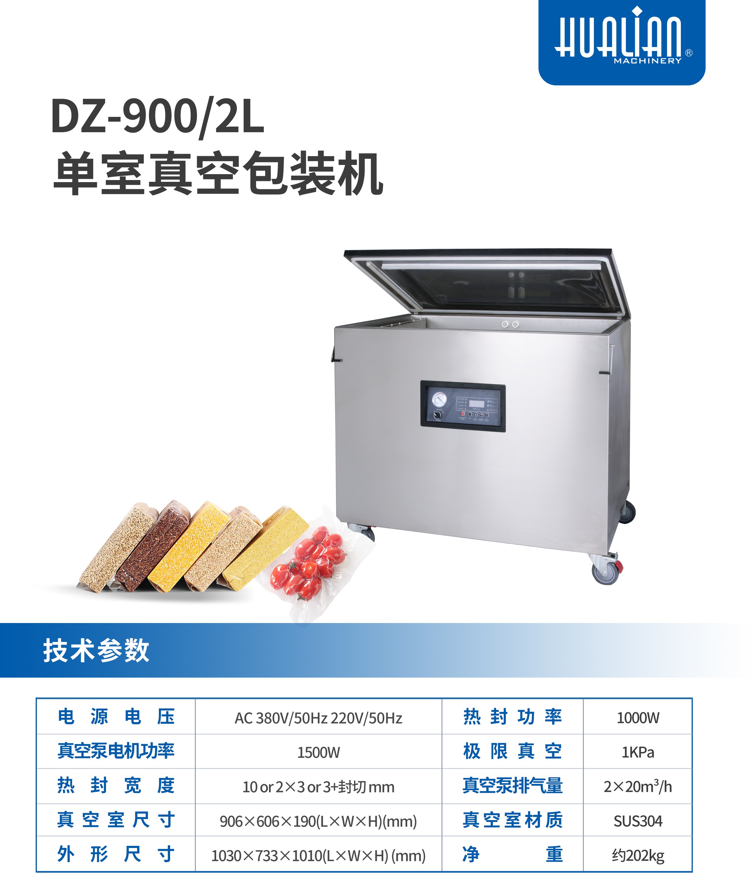 DZ-900-2L 中文.jpg